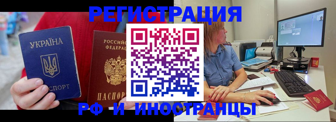 прописка законно в Оленегорске