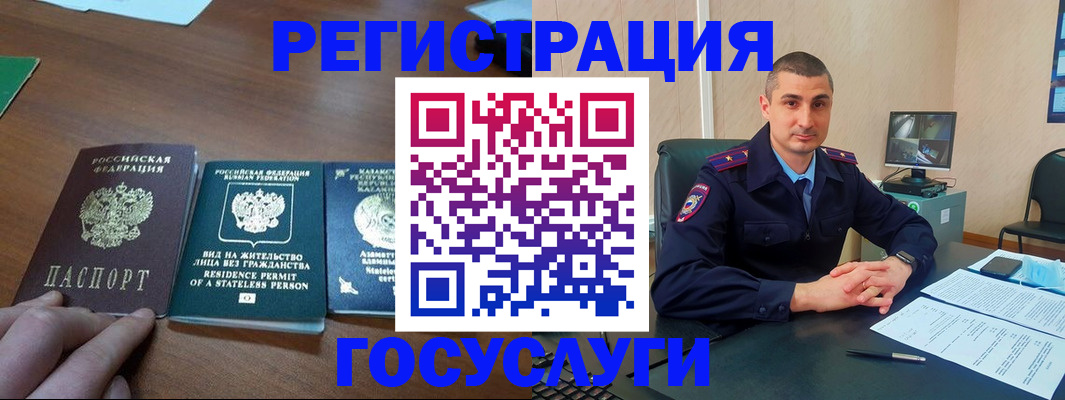 прописка для школы в Оленегорске