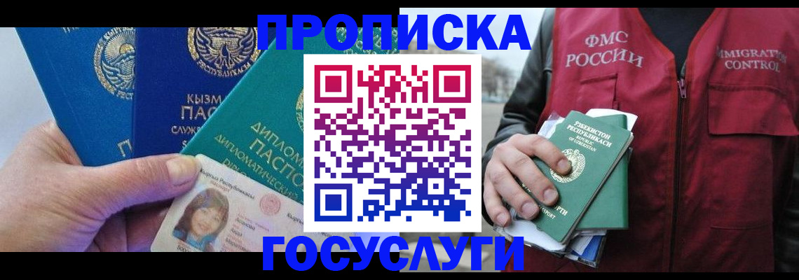 прописка поиск в Оленегорске