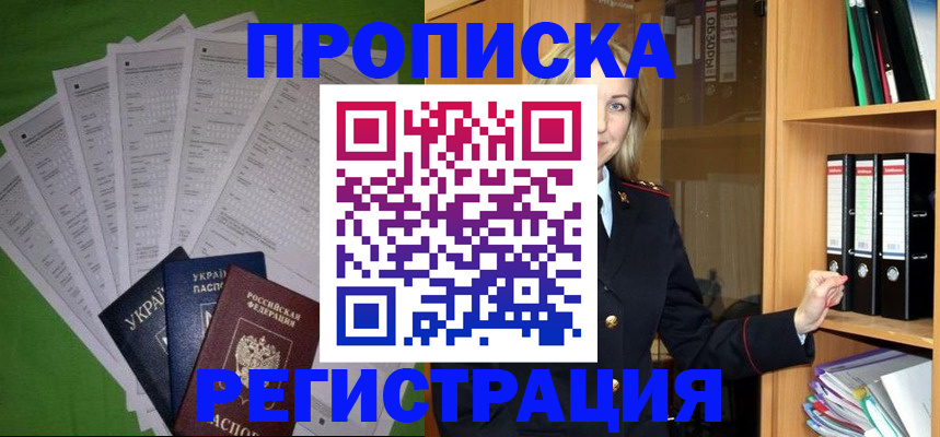 временная регистрация гарантия в Оленегорске